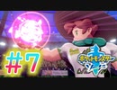 【実況】テイルズやらずにポケモン実況＃7【ポケットモンスター ソード】
