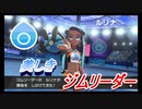 ポケットモンスター剣盾　人生縛りpart13