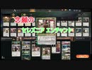 【MTG】無課金エンジョイ勢のMTGアリーナ 解説クリア後の世界 vol.9【謝罪回?】