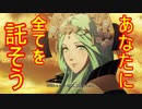 【FE風花雪月実況part51】レア様最後の手段