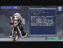 【DFFOO】空にかける夢