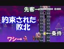 不条理な世の中だと思わないか!?【狂言マリオメーカー#16】