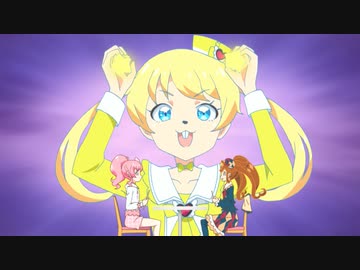 キラッとプリ☆チャン　第95話「だいあがおジャマ？　キラッツの秘密を探るんだよん！」