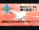 ???だけでガラルを制しようとする男。#0[ポケモン剣盾縛りプレイ]