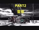 【FAR LONE SAILS】終末の一人旅　Part2 雷雨