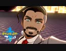 【実況】ローズさん丸刈り決定しました。 48【ポケットモンスターソード】