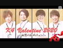 【2nd#44】K4 Valentine 2020 ～秘密の社内チョコ～【K4カンパニー】