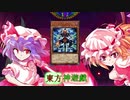 東方神遊戯　第２０話『勝利のリスペクト』