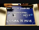 「ボードゲーム｣2020年、最初のKLASK会「クラスク｣