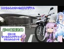 彩の国探訪録 第２１回「さいたまスタジアムで２りんかん祭」【結月ゆかり車載】