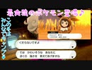 【実況】ポケモン剣盾～最★強のポケモン登場♪～Part21