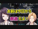 ペットに「郡道」と名付ける神田笑一【ARK】