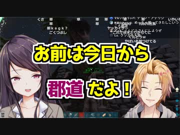 ペットに「郡道」と名付ける神田笑一【ARK】