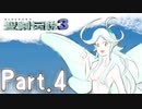 [初見実況]いまさら聖剣伝説３　part.4