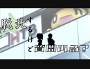 【VOICEROID車載】脱北するけど質問ある？　後編
