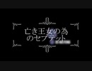 東方HARDSTYLE【亡き王女の為のセプテット】DJ HATENA original mix