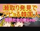 ゆっくり雑談 166回目(2020/2/10)