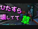 フォトナbotしかいなくないか？？ 【フォートナイト】-らてらって視点