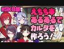 【#SKB部】新年一発目だしえちち本あるあるでカルタを作ろう！【にじさんじ切り抜き】