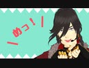 【MMD刀剣乱舞】 ミュ衣装兼さんで ベノム