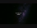【NNIオリジナル曲】宵部憂 - 一握