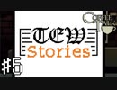 【実況】異人種御用達カフェ #5【コーヒートーク】