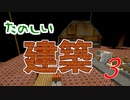 【匠Craftマルチサーバー】匠は今日もドッカンバッカン大騒ぎ　3発目【ARIA姉妹実況】