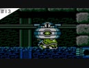 【実況】女が初見でロックマン3 Dr.ワイリーの最期!?を実況プレイ Part13