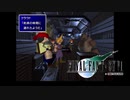 ×人生に疲れた関西人がFF7ほぼ初見プレイpart2