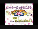 【実況】2人のカービィ好きによる　対決！カービィボウル！part1