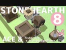 【stonehearth】ACE MODとポカポカ島 ♯８【ゆっくり実況】