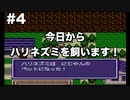 【イデアの日】限りなくスーファミなイデアの日part4【ゆっくり実況】