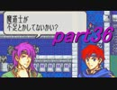 【ゆっくり】ＦＥ封印縛りプレイ幸運の剣　part36【実況】