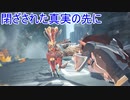 【PSO2】お気楽自由にストーリークエスト～オラクル編(EPISODE2)～ #6
