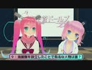 1月21日フェルミ＆ブロッサムの火曜生放送