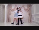 【りいさとなくら】どりーみんチュチュ　踊ってみた【バレンタイン！】