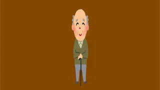 大きなのっぽのおじいさん