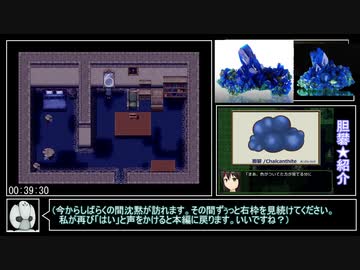 テイル・アンダークラスト RTA 55分37秒 part5/7