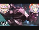 【実況】 少女のつむぐ夢の秘跡 【あいりすミスティリア！】 part93