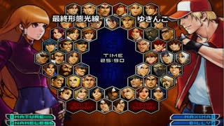 KOF０２UM 西日暮里VERSUS・第４７５回紅白戦・その１