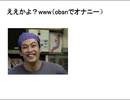 もしもｻｲｶﾖｳはobsnが好きになったら！？