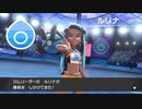 【ポケモン剣盾】ミロカロス一匹旅　Part6【縛りプレイ】