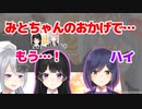 楓「美兎ちゃんのおかげでエリンギ食べれるようになったわ」美兎「楓…もうっ…!!」凛「ハイ」