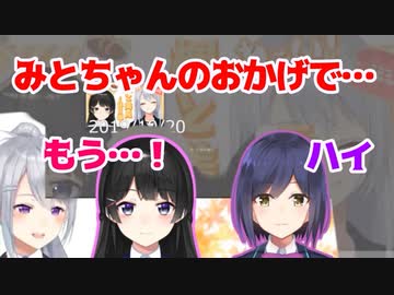 楓「美兎ちゃんのおかげでエリンギ食べれるようになったわ」美兎「楓…もうっ…!!」凛「ハイ」