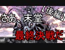 最終決戦！いけ、サイバースルゥー！【後編】【デジモンサイバースルゥースハッカーズメモリー】