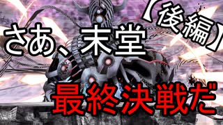 最終決戦！いけ、サイバースルゥー！【後編】【デジモンサイバースルゥースハッカーズメモリー】