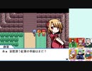 【実況】美鈴と行く、幻想人形演舞～ユメノカケラ編～Part27