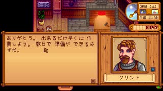 【Stardew Valley】人外が牧場を始める　実況プレイ＃45