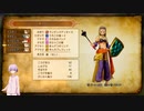 【ドラクエ11S】ゆかりさん 勇者になる #8 ※ネタバレあり【ゆかりねっと】