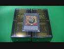 遊戯王】RARITY COLLECTION -PREMIUM GOLD EDITION- BOX　２箱開封してみた